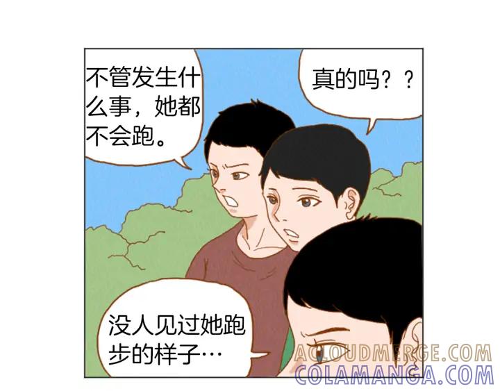荒诞小剧场 第31话 防打的绝招 第64页