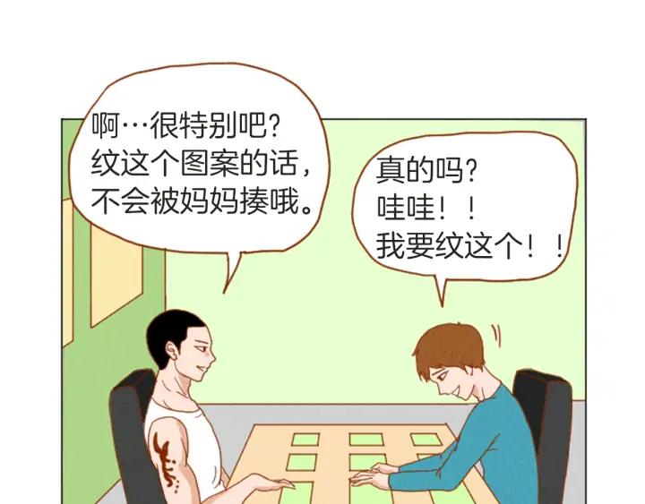 荒诞小剧场 第31话 防打的绝招 第44页