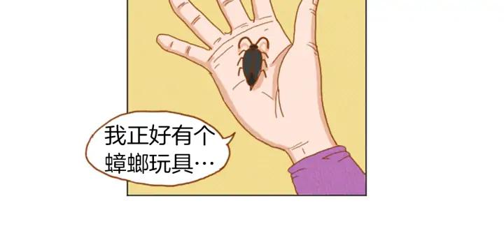 荒诞小剧场 第31话 防打的绝招 第72页
