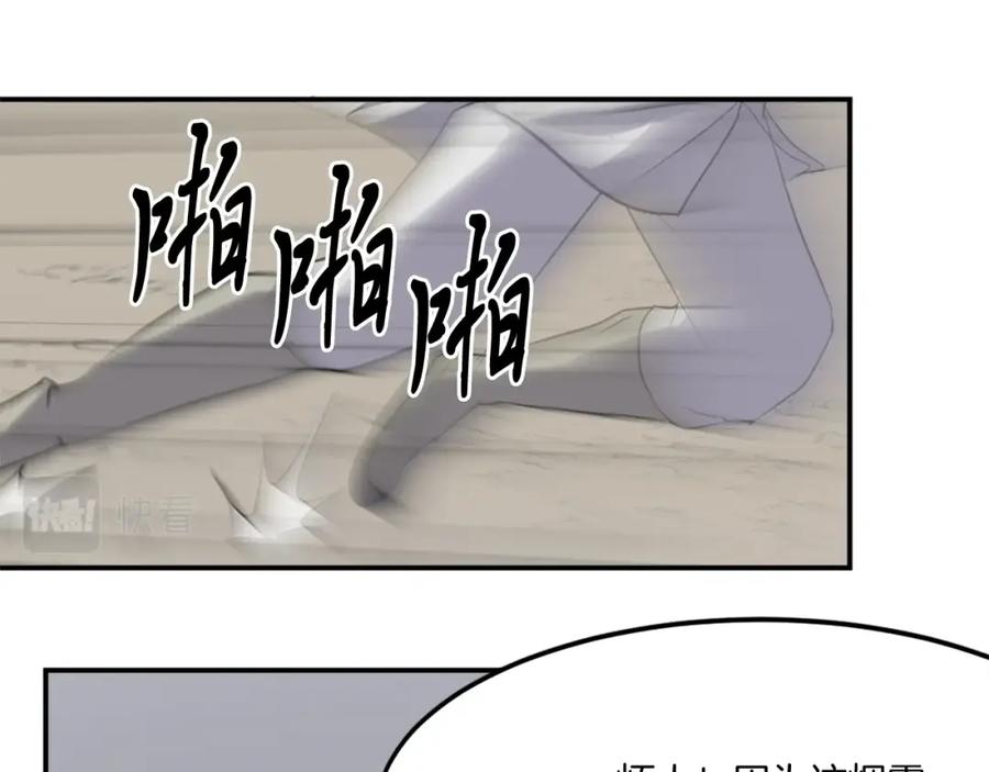 《重生不死尊》第31话 谈判 第31页