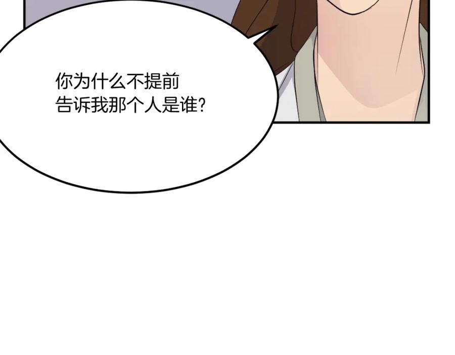 《重生不死尊》第31话 谈判 第80页