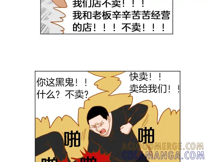 荒诞小剧场 第31话 防打的绝招 第25页