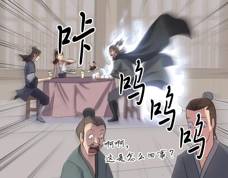 《重生不死尊》第31话 谈判 第139页