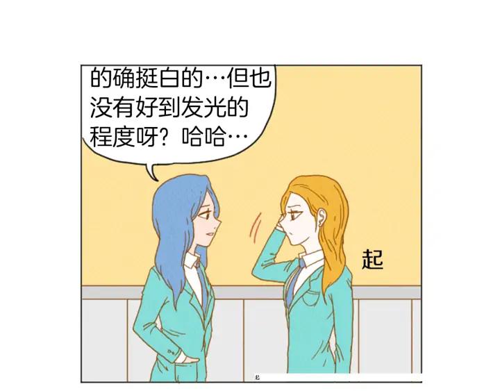 荒诞小剧场 第31话 防打的绝招 第15页