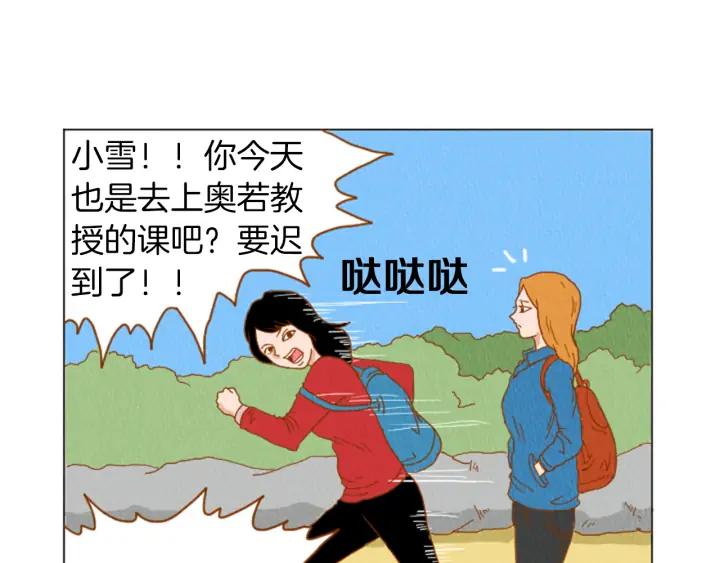 荒诞小剧场 第31话 防打的绝招 第65页