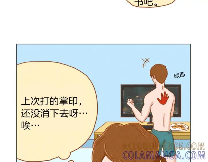 荒诞小剧场 第31话 防打的绝招 第58页