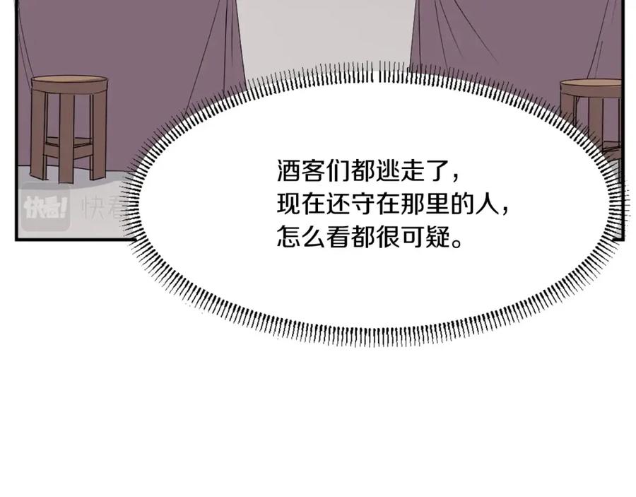 《重生不死尊》第31话 谈判 第151页