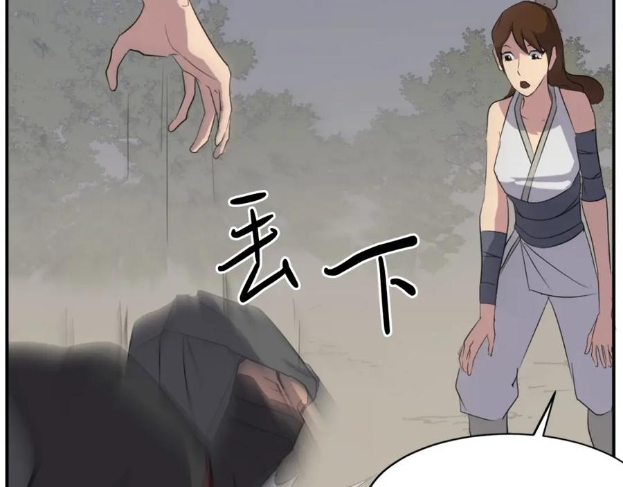《重生不死尊》第31话 谈判 第40页