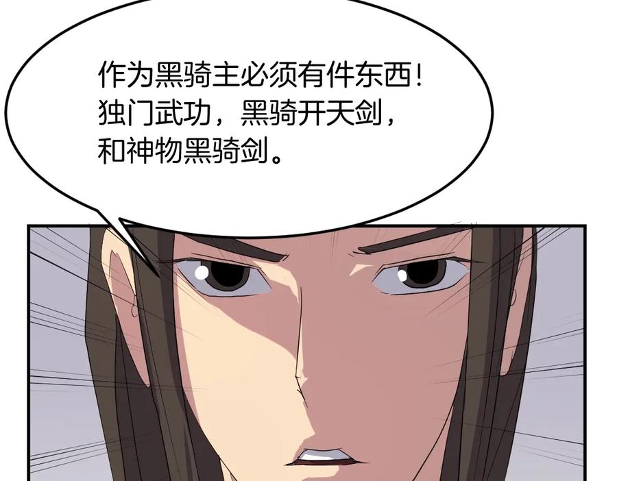 《重生不死尊》第31话 谈判 第131页