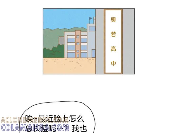 荒诞小剧场 第31话 防打的绝招 第4页