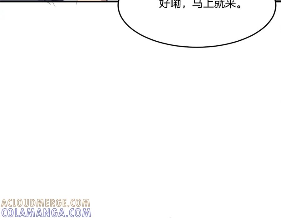《重生不死尊》第31话 谈判 第105页