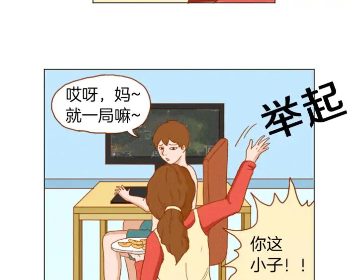 荒诞小剧场 第31话 防打的绝招 第53页