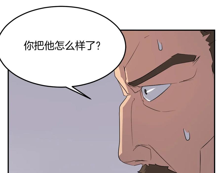 《重生不死尊》第31话 谈判 第114页