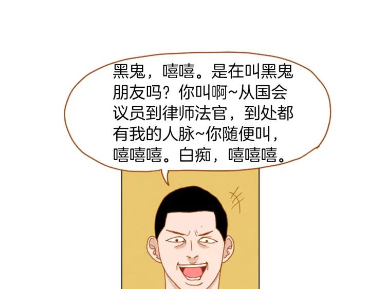荒诞小剧场 第31话 防打的绝招 第30页
