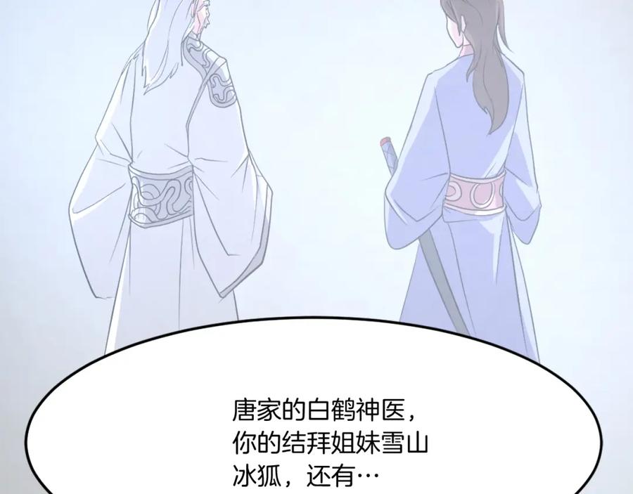 《重生不死尊》第31话 谈判 第58页