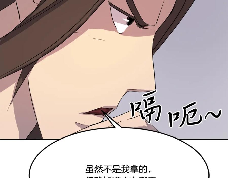 《重生不死尊》第31话 谈判 第148页