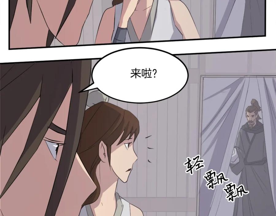 《重生不死尊》第31话 谈判 第91页