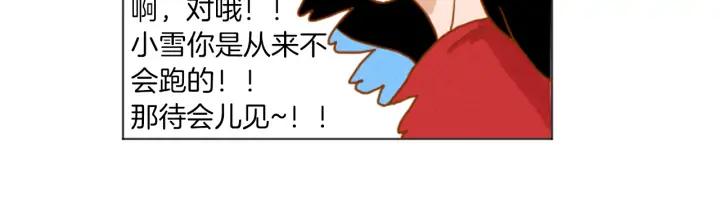 荒诞小剧场 第31话 防打的绝招 第68页