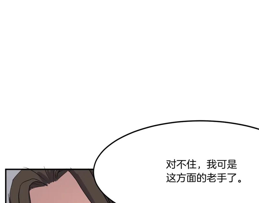 《重生不死尊》第31话 谈判 第28页