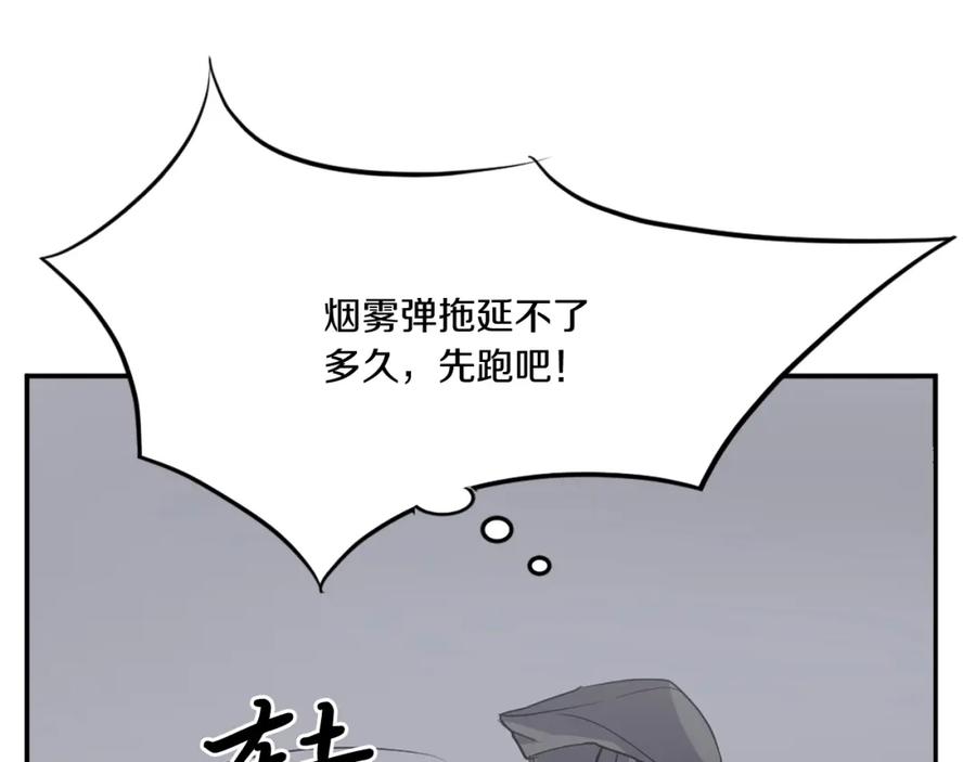 《重生不死尊》第31话 谈判 第16页