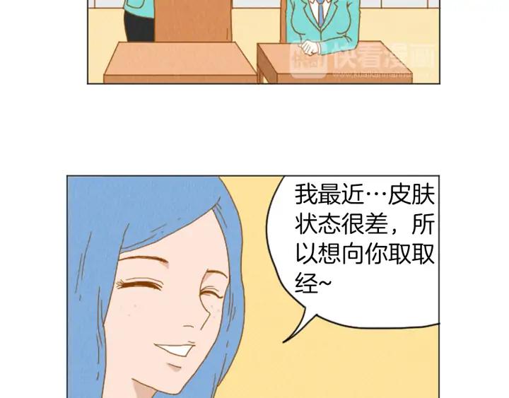 荒诞小剧场 第31话 防打的绝招 第12页