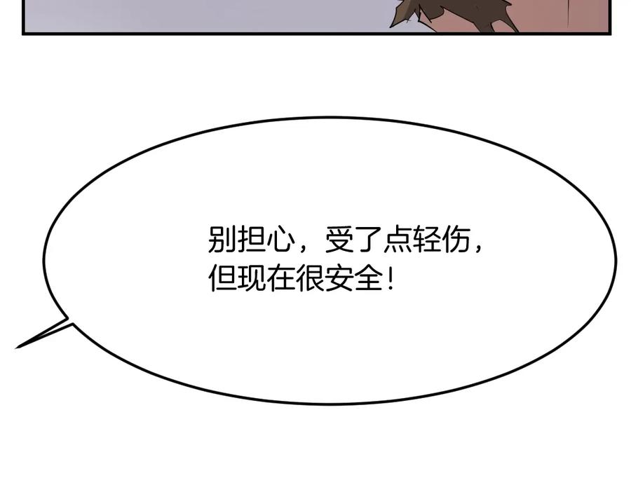 《重生不死尊》第31话 谈判 第115页