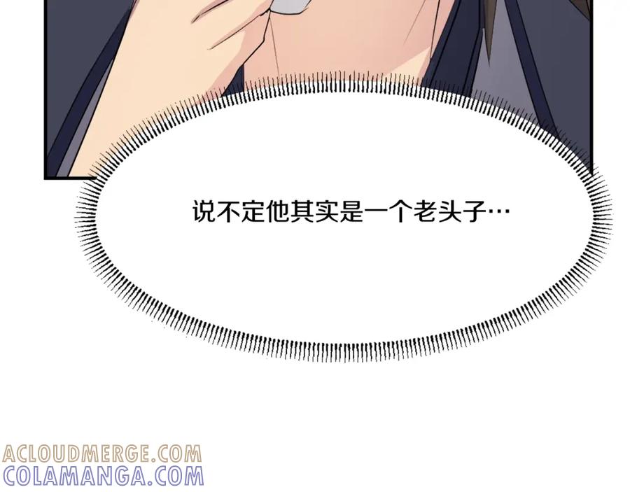《重生不死尊》第31话 谈判 第89页