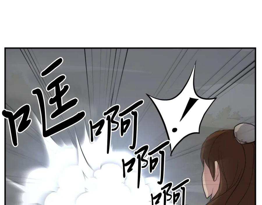 《重生不死尊》第31话 谈判 第3页