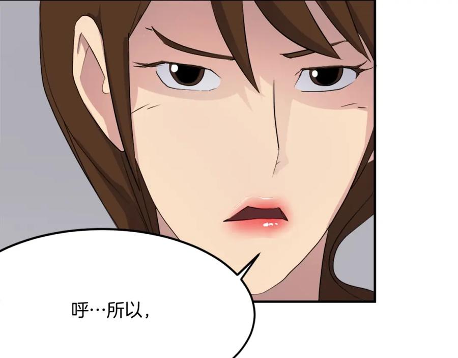 《重生不死尊》第31话 谈判 第68页