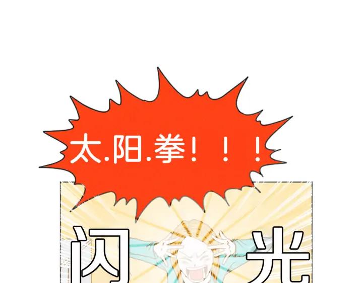 荒诞小剧场 第31话 防打的绝招 第17页