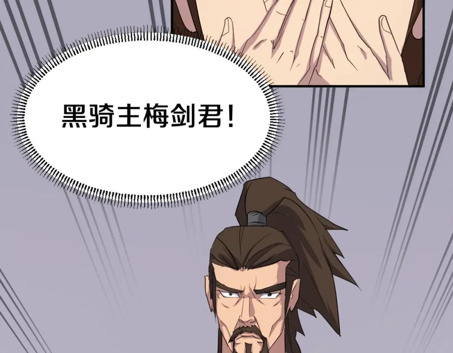 《重生不死尊》第31话 谈判 第94页