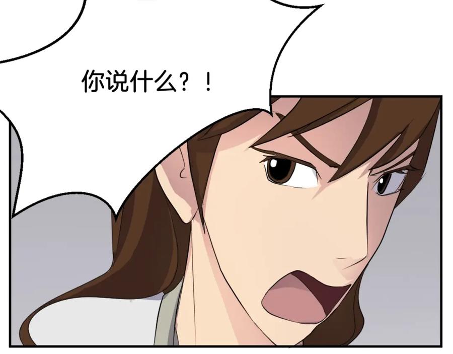 《重生不死尊》第31话 谈判 第64页