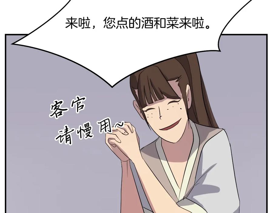 《重生不死尊》第31话 谈判 第118页