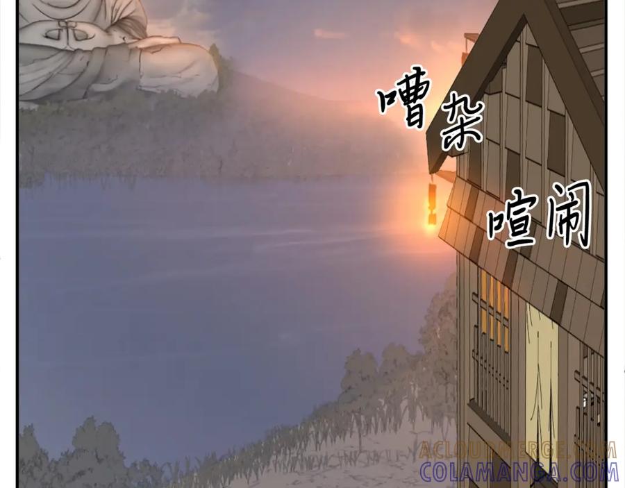 《重生不死尊》第31话 谈判 第73页
