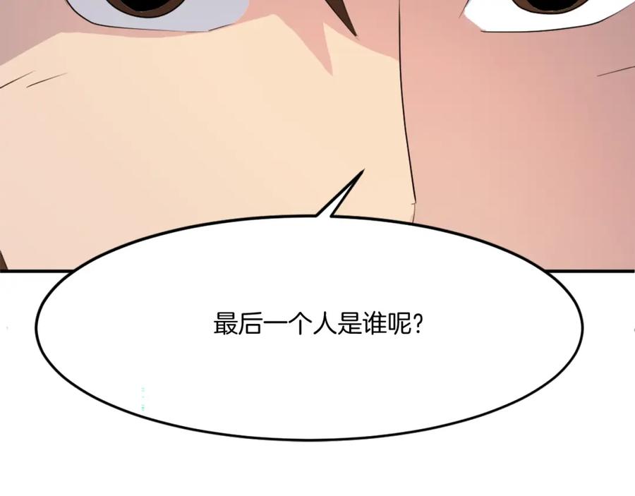 《重生不死尊》第31话 谈判 第70页