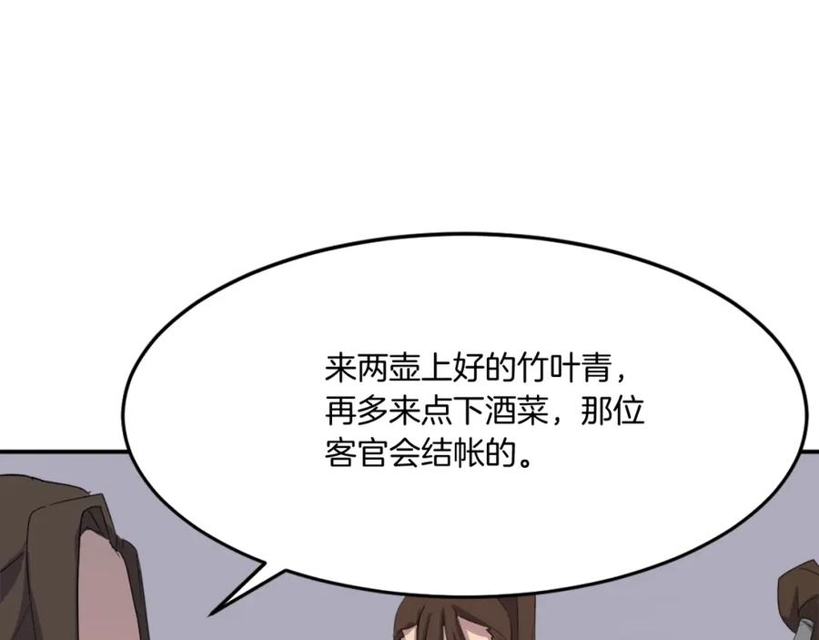 《重生不死尊》第31话 谈判 第103页