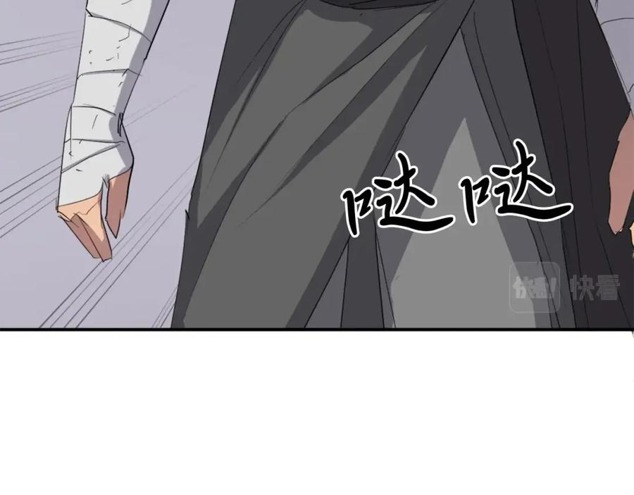 《重生不死尊》第31话 谈判 第96页
