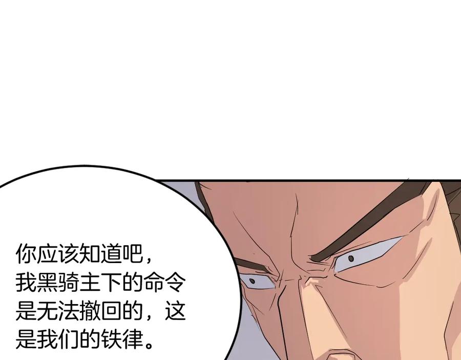 《重生不死尊》第31话 谈判 第124页