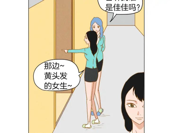 荒诞小剧场 第31话 防打的绝招 第9页