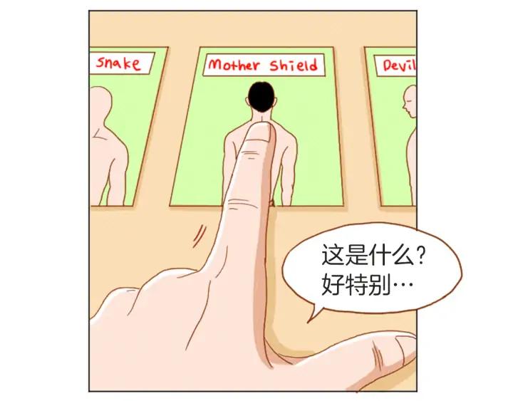 荒诞小剧场 第31话 防打的绝招 第42页