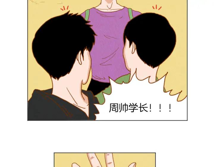 荒诞小剧场 第31话 防打的绝招 第71页
