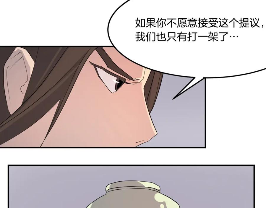 《重生不死尊》第31话 谈判 第158页