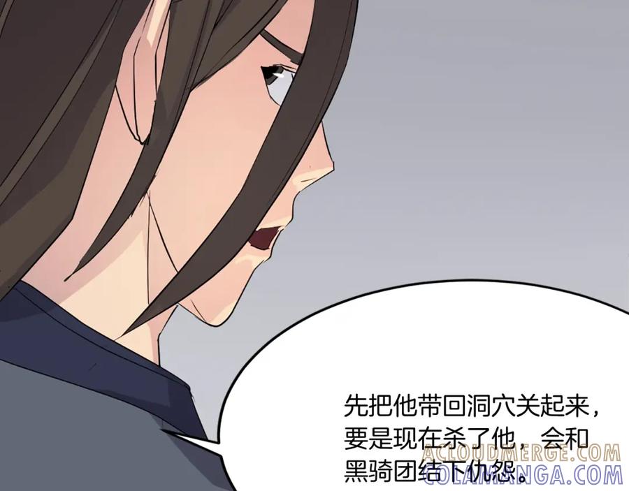 《重生不死尊》第31话 谈判 第49页