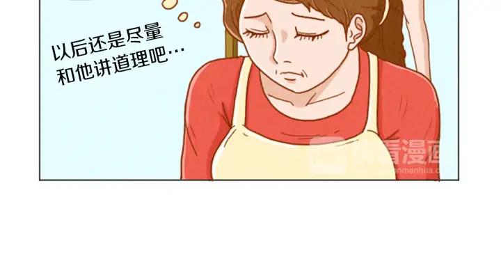 荒诞小剧场 第31话 防打的绝招 第59页