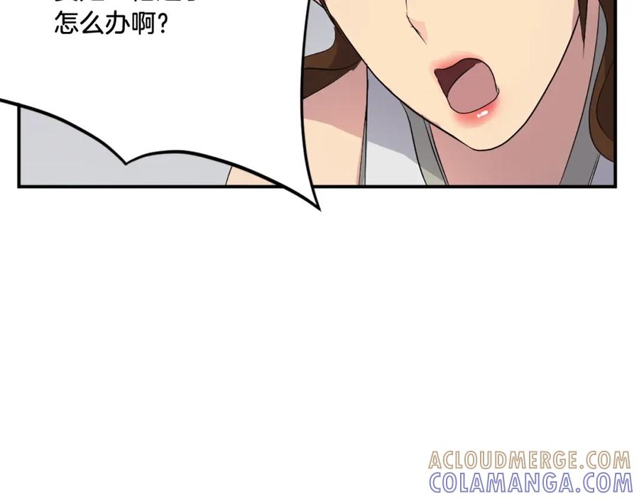 《重生不死尊》第31话 谈判 第53页