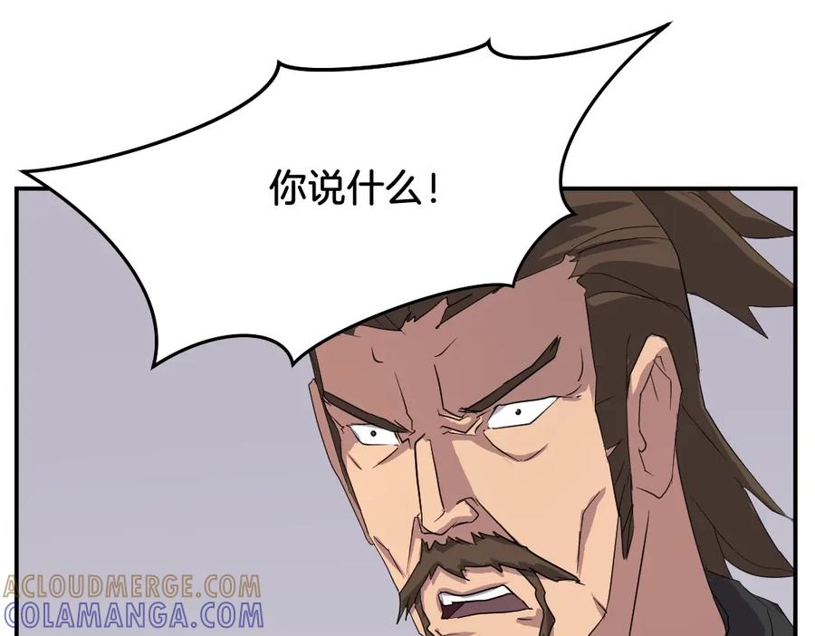 《重生不死尊》第31话 谈判 第129页
