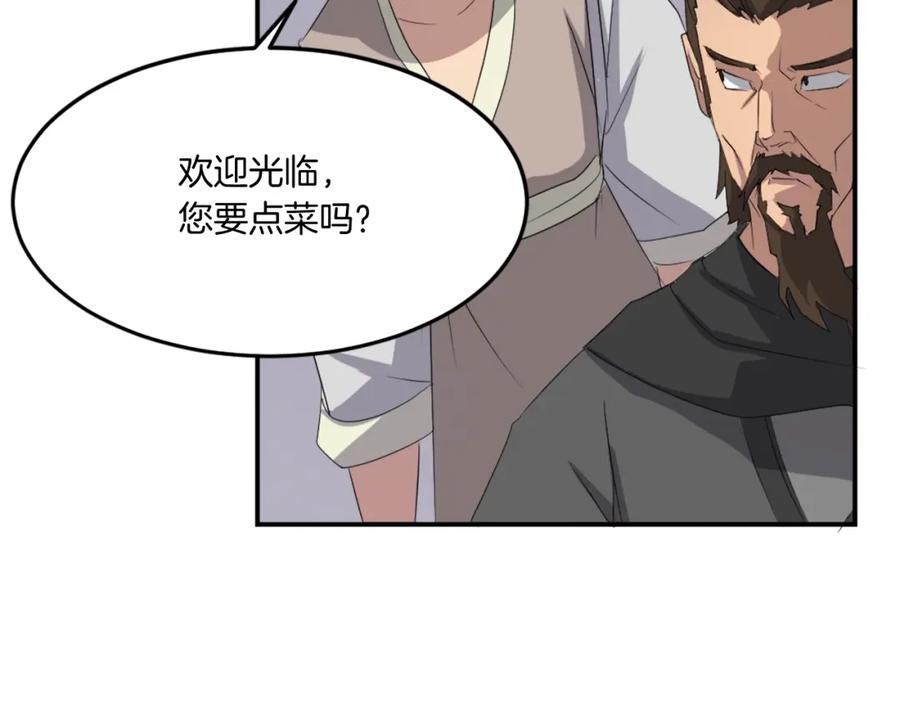 《重生不死尊》第31话 谈判 第102页