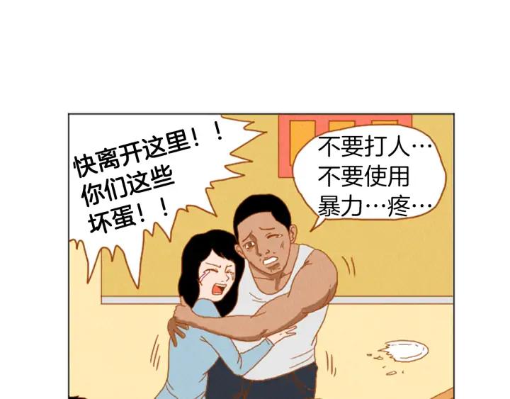 荒诞小剧场 第31话 防打的绝招 第21页