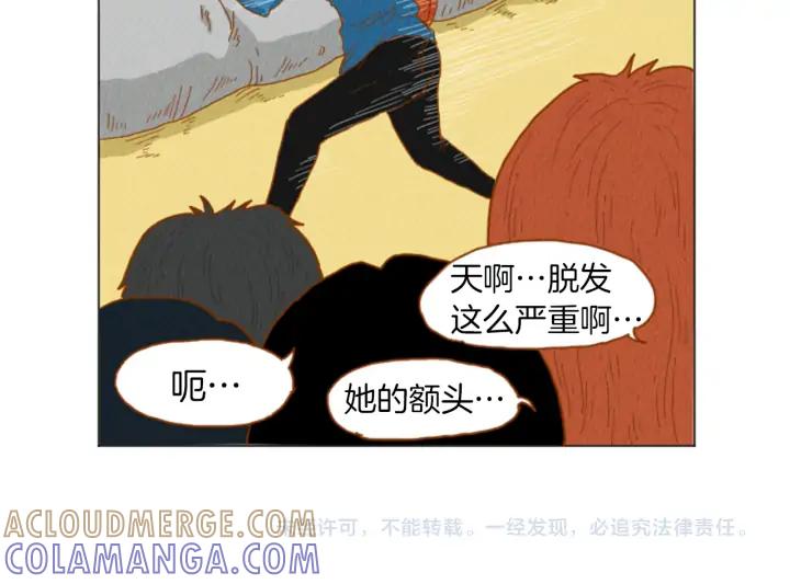 荒诞小剧场 第31话 防打的绝招 第76页