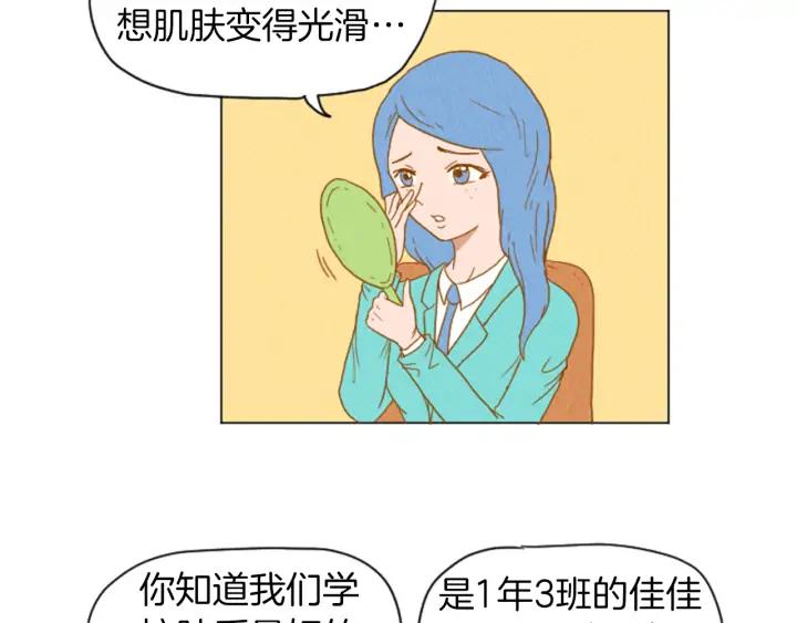 荒诞小剧场 第31话 防打的绝招 第5页